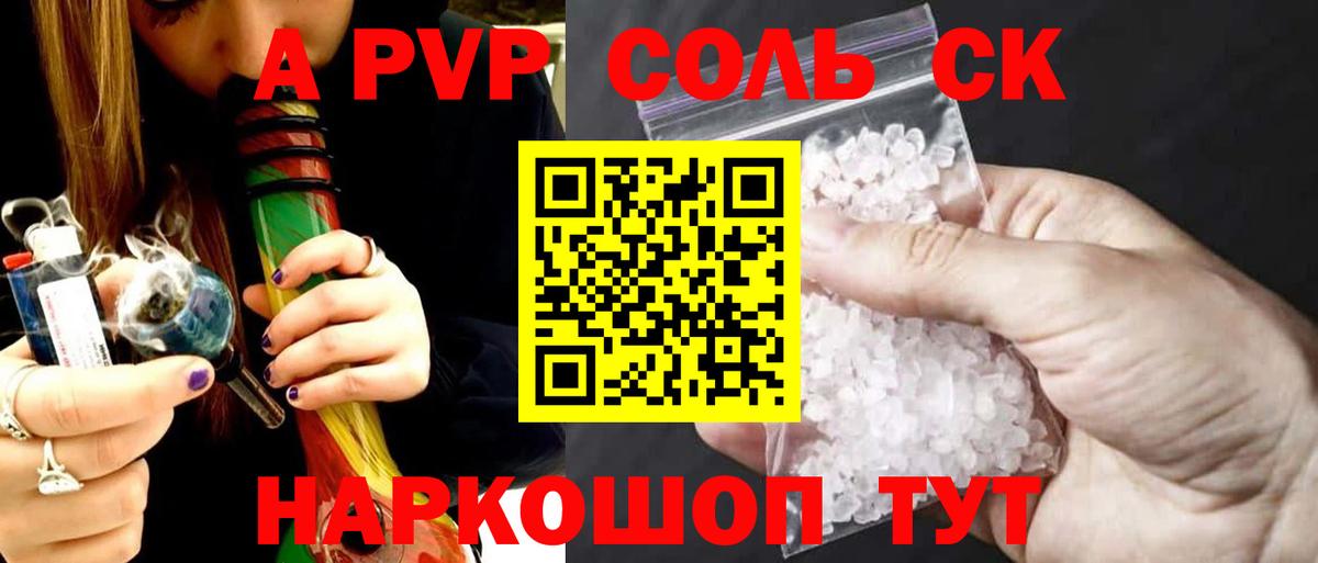 Альфа ПВП VHQ  Вход с VPN  Сегежа  A PVP кристаллы  Alfa_PVP кристаллы 