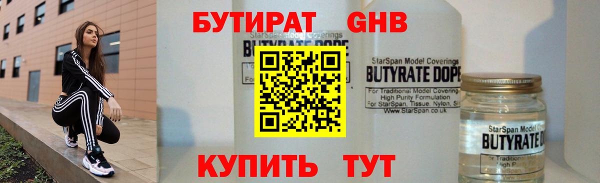 Бутират вода  Бутират  Сегежа  Вход с VPN 