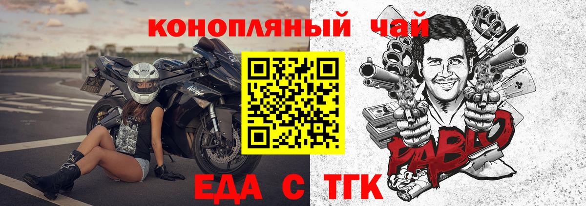 Сегежа  Cannafood марихуана  Вход с VPN 