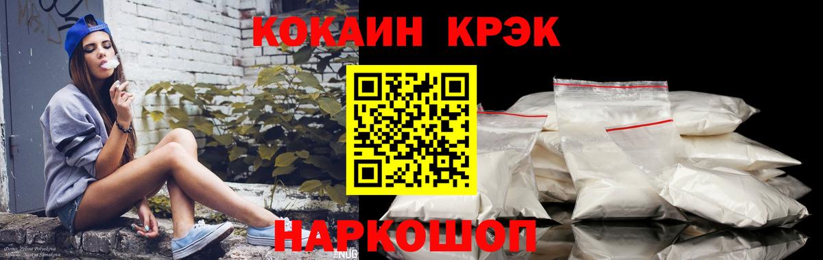 Cocaine 98%  КОКАИН Эквадор  Cocaine  Вход с VPN  Сегежа 