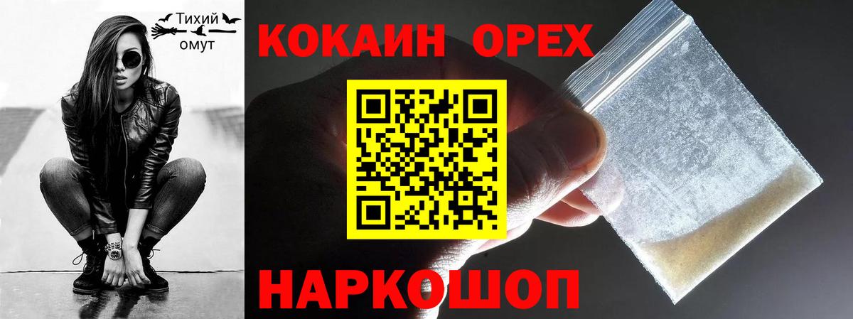 COCAIN Перу Сегежа