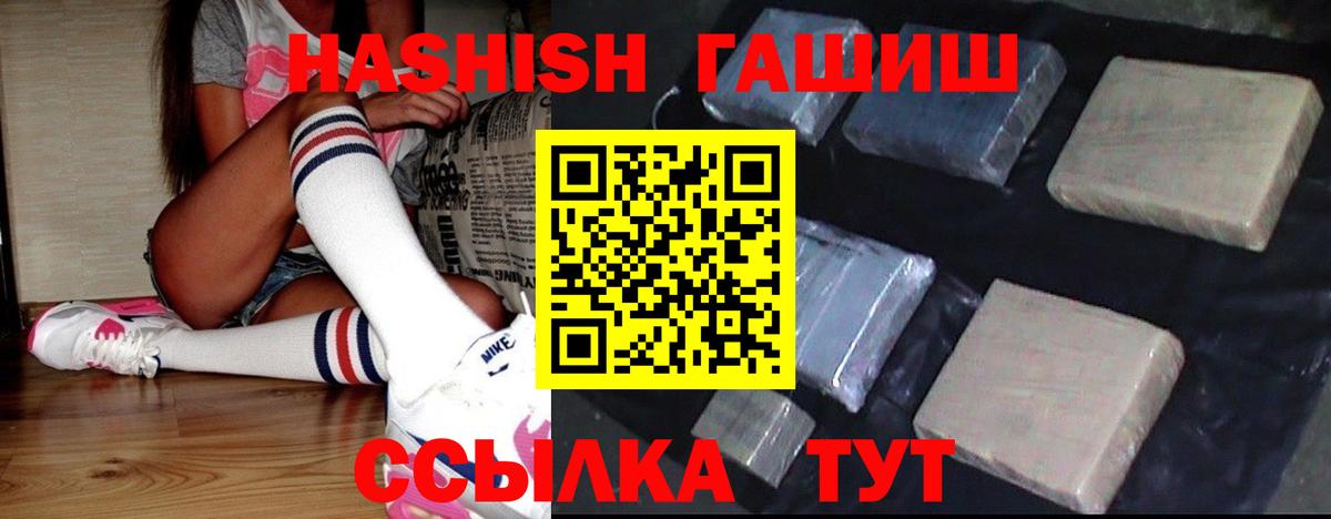 Сегежа  Гашиш Premium  Вход с VPN  ГАШ Cannabis 