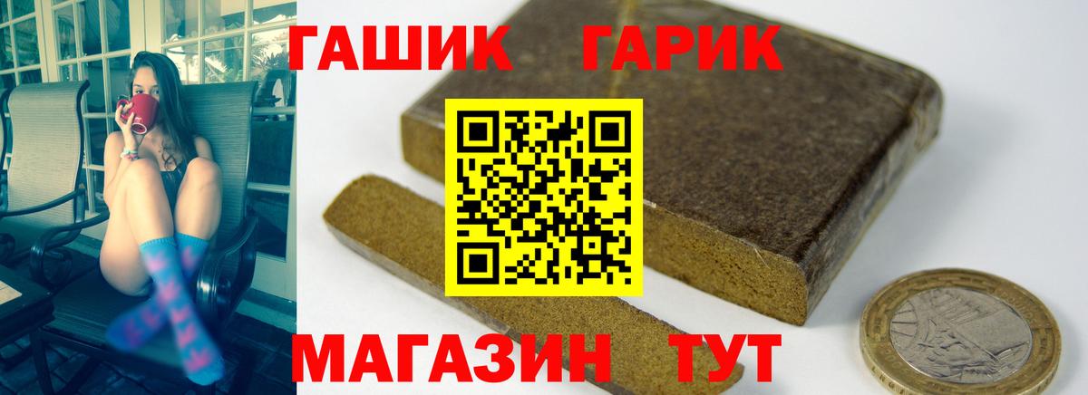 ГАШ гашик Сегежа