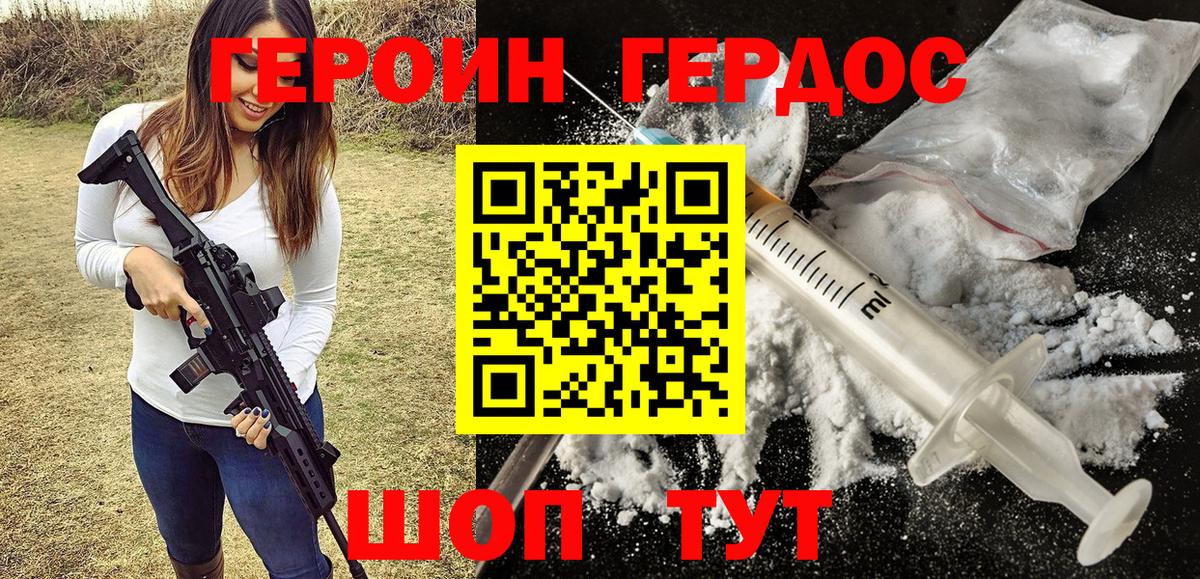 Сегежа  Героин  Вход с VPN  Героин гречка 