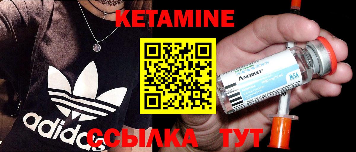 Сегежа  КЕТАМИН VHQ  Вход с VPN 