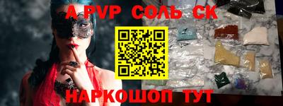 Альфа ПВП Тара