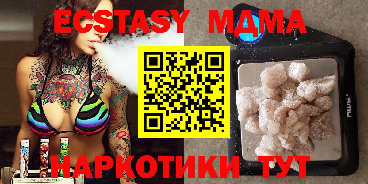 MDMA crystal  Вход с VPN  Сегежа  MDMA кристаллы 