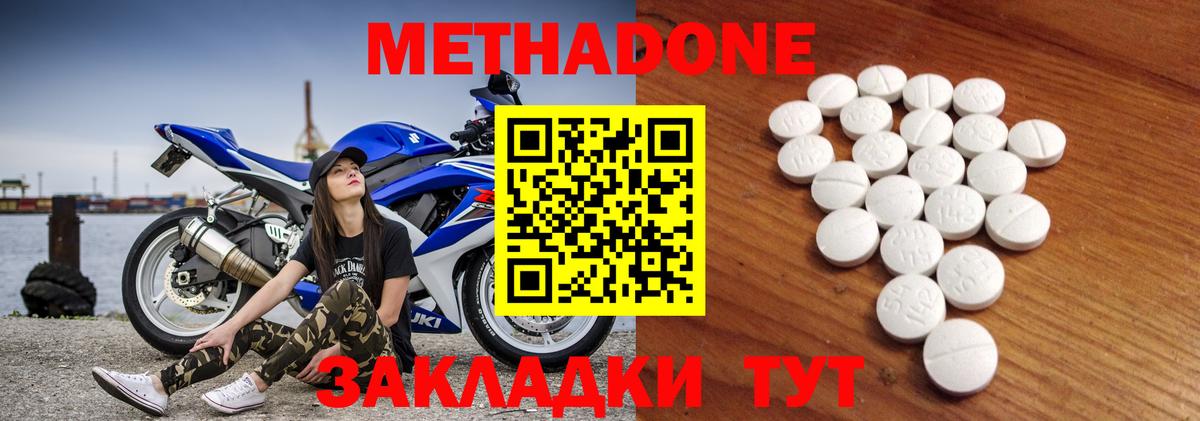 МЕТАДОН белоснежный Сегежа