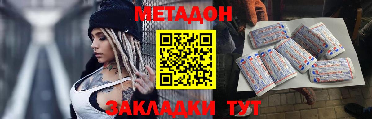 МЕТАДОН VHQ  Вход с VPN  мега зеркало  Сегежа 