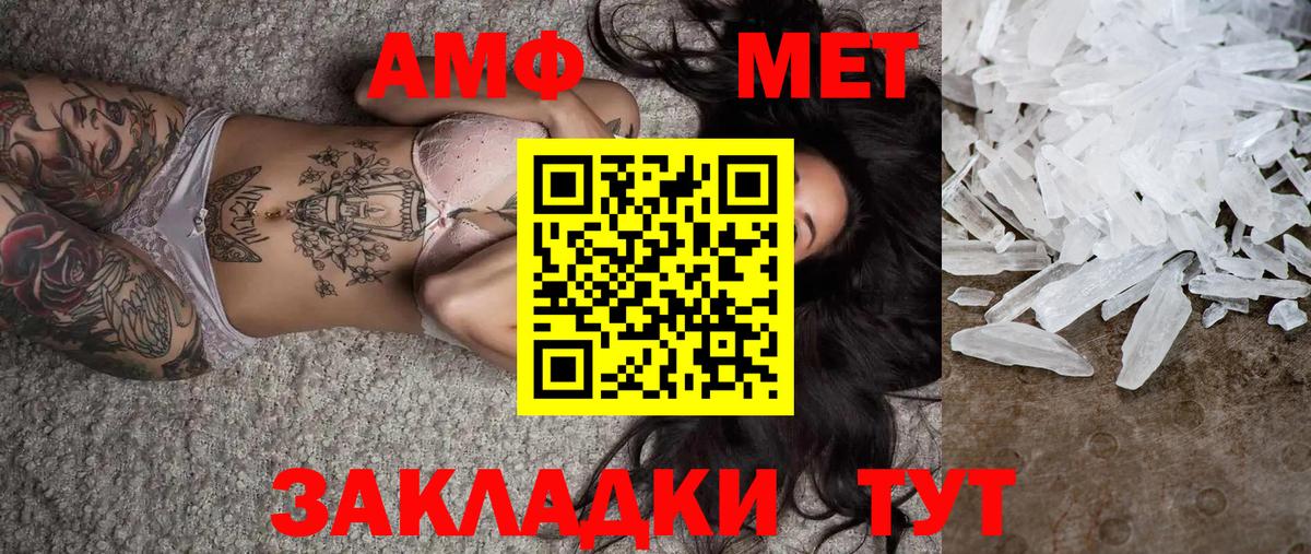 Метамфетамин Декстрометамфетамин 99.9% Сегежа