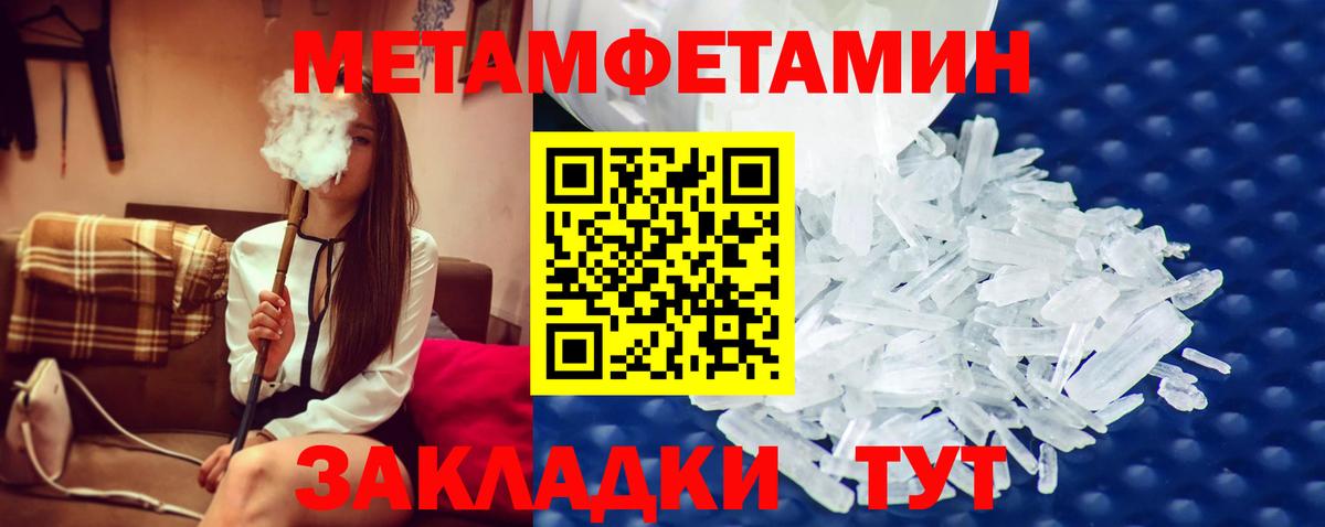 Сегежа  МЕТАМФЕТАМИН  Вход с VPN  МЕТАМФЕТАМИН Methamphetamine 