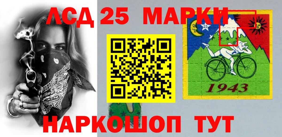 Марки 25I-NBOMe 1500мкг  Вход с VPN  Сегежа 