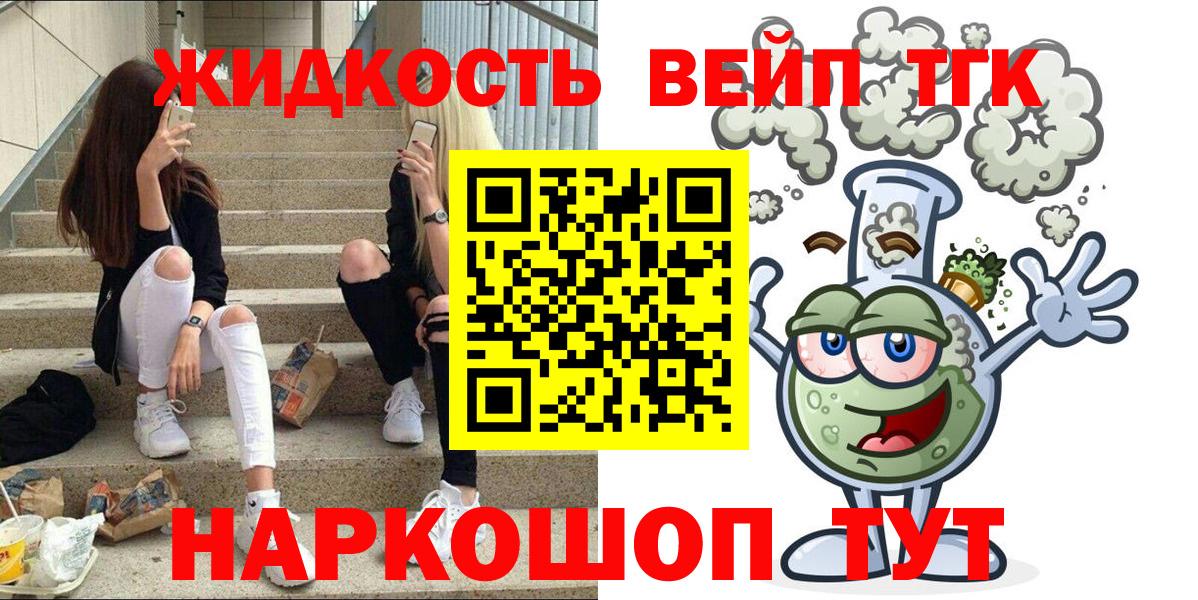 Дистиллят ТГК вейп с тгк  ТГК Wax  где можно купить наркотик  Вход с VPN  Сегежа 
