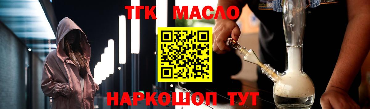 ТГК вейп с тгк Сегежа